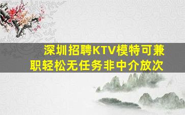 黄山KTV招聘