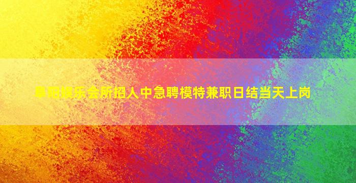 兰州酒吧招聘