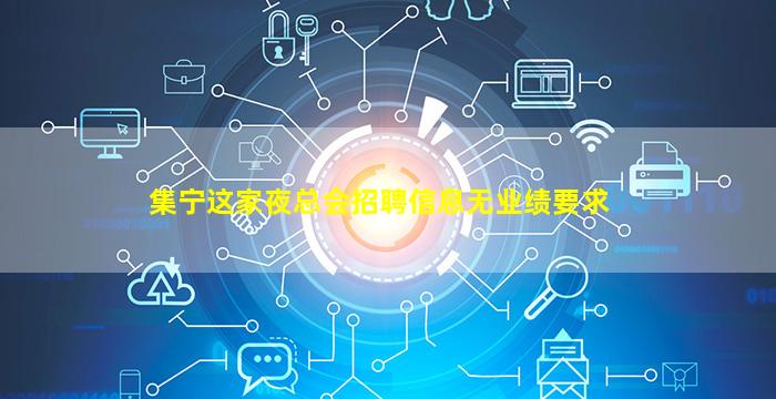 台州酒吧招聘