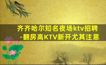 长治夜总会招聘